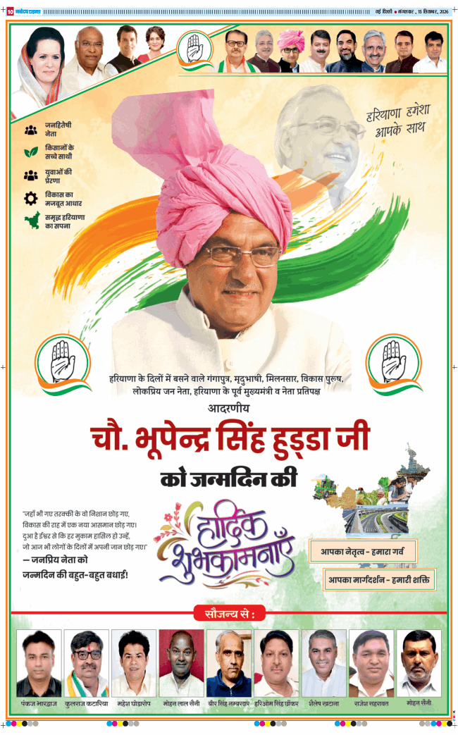 THE NAVODAYATIMES NCR MAIN 2026-09-15