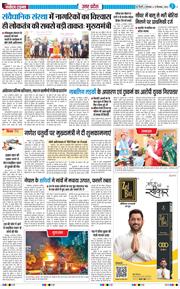 THE NAVODAYA TIMES MAIN UP 2026-09-15