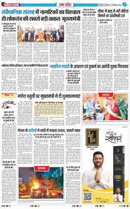 THE NAVODAYA TIMES MAIN UP 2026-09-15