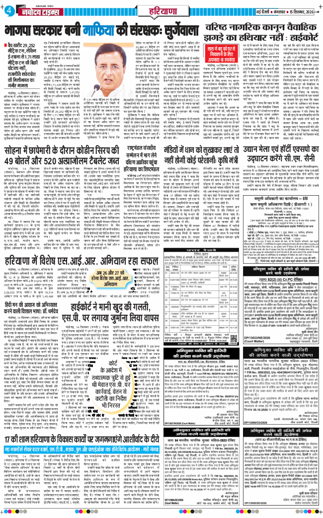 THE NAVODAYATIMES NCR MAIN 2026-09-15