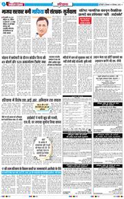 THE NAVODAYATIMES NCR MAIN 2026-09-15