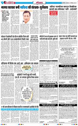 THE NAVODAYATIMES NCR MAIN 2026-09-15