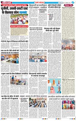 REWARI MAHENDERGARH TIMES 2026-09-15