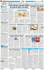THE NAVODAYA TIMES MAIN UTTARAKHAND AND DEHRADUN 2026-09-15