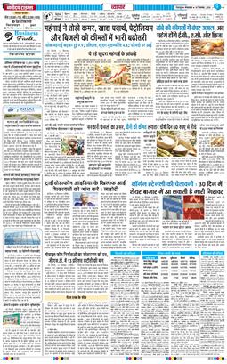THE NAVODAYA TIMES MAIN UTTARAKHAND AND DEHRADUN 2026-09-15