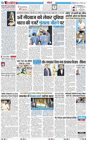 THE NAVODAYATIMES NCR MAIN 2026-09-15