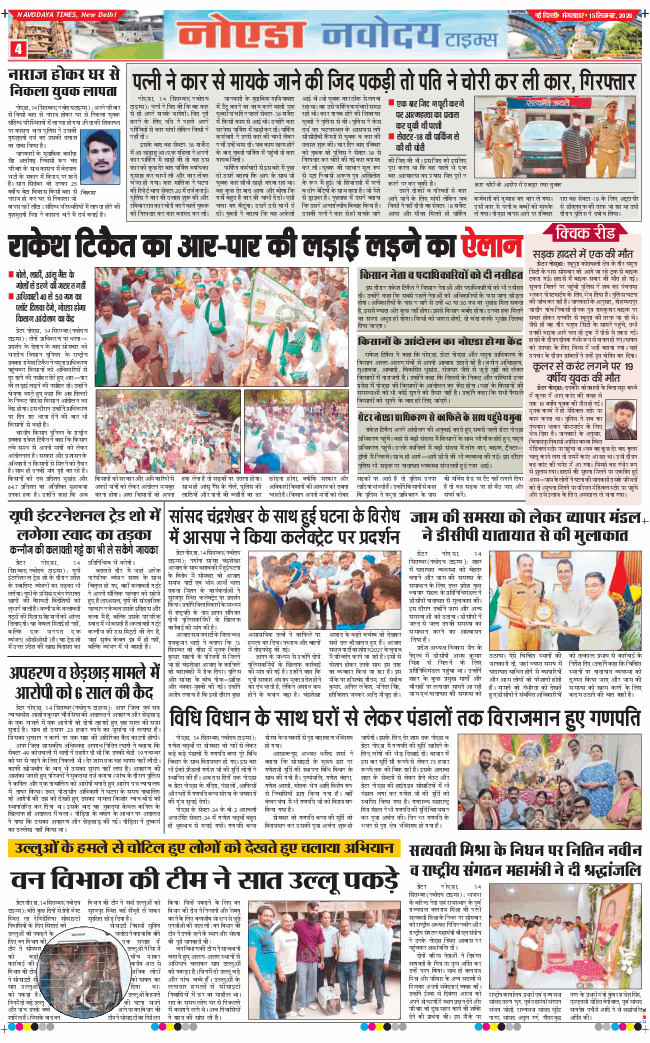 Noida 2026-09-15