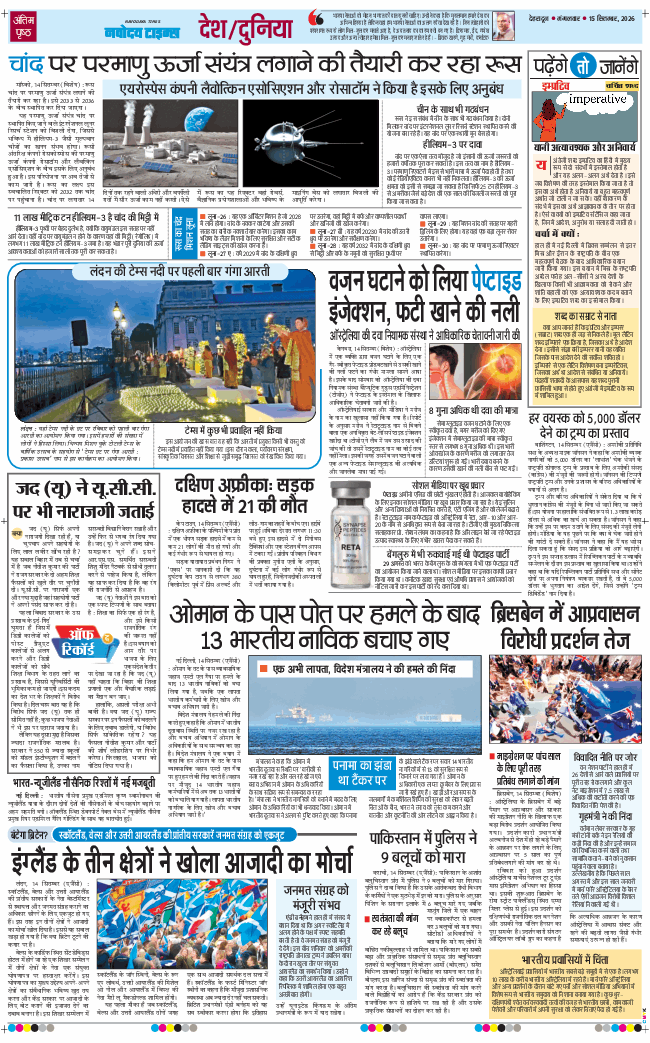 THE NAVODAYA TIMES MAIN UTTARAKHAND AND DEHRADUN 2026-09-15