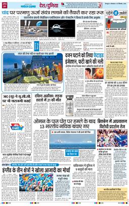 THE NAVODAYA TIMES MAIN UTTARAKHAND AND DEHRADUN 2026-09-15