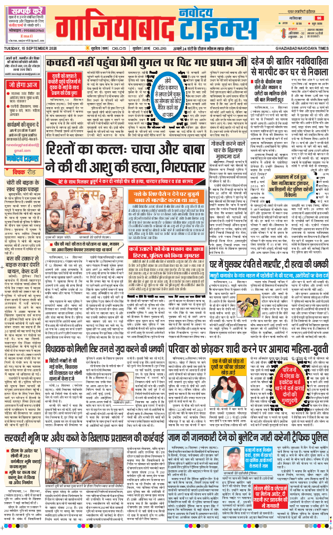 Noida 2026-09-15