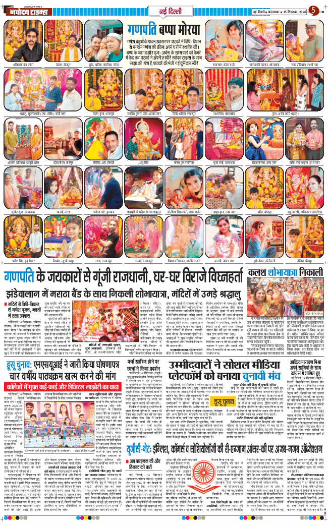 Main Edition 2026-09-15