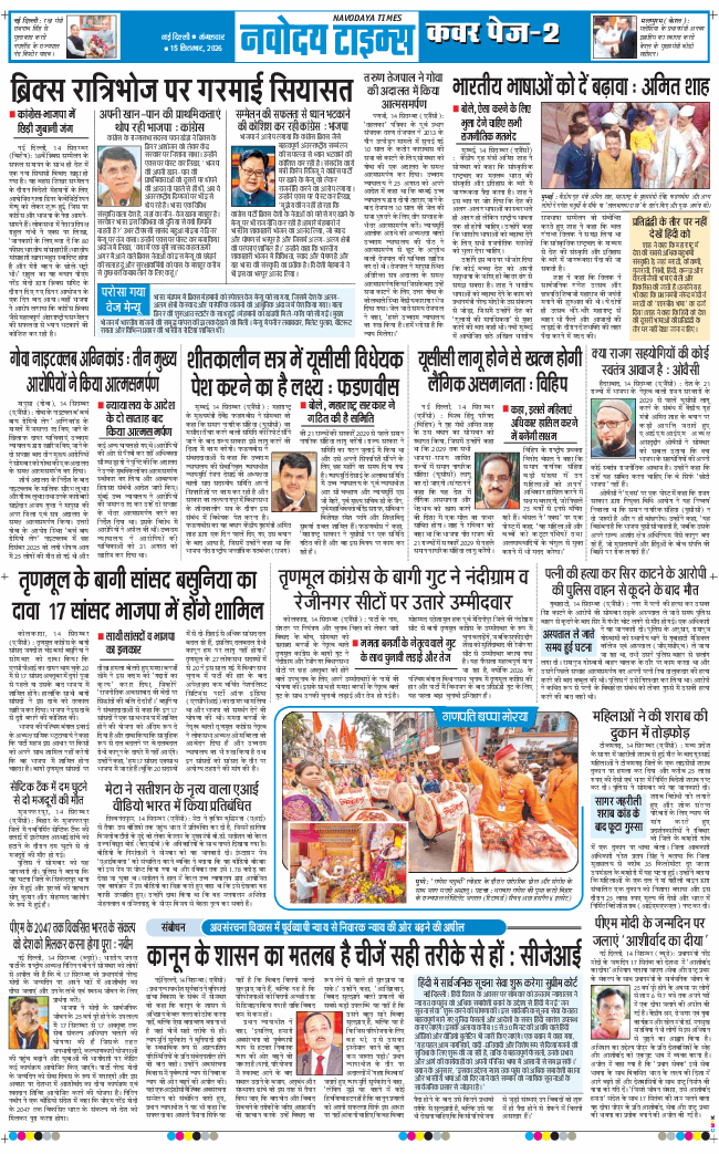 Main Edition 2026-09-15