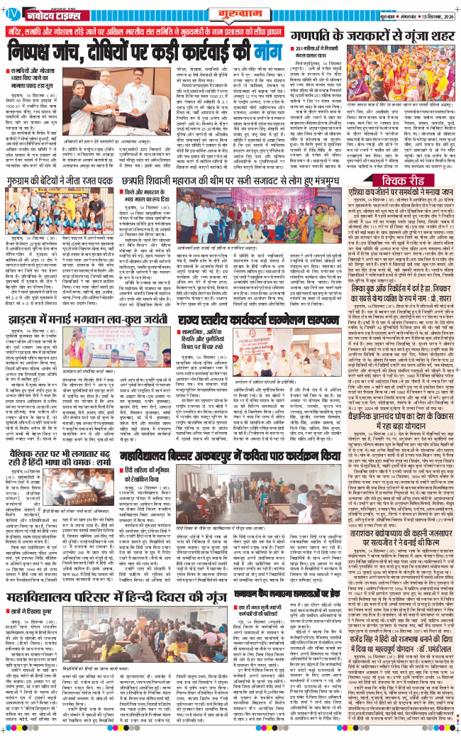 Gurgaon 2026-09-15