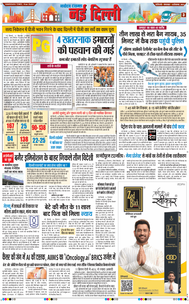 Main Edition 2026-09-15