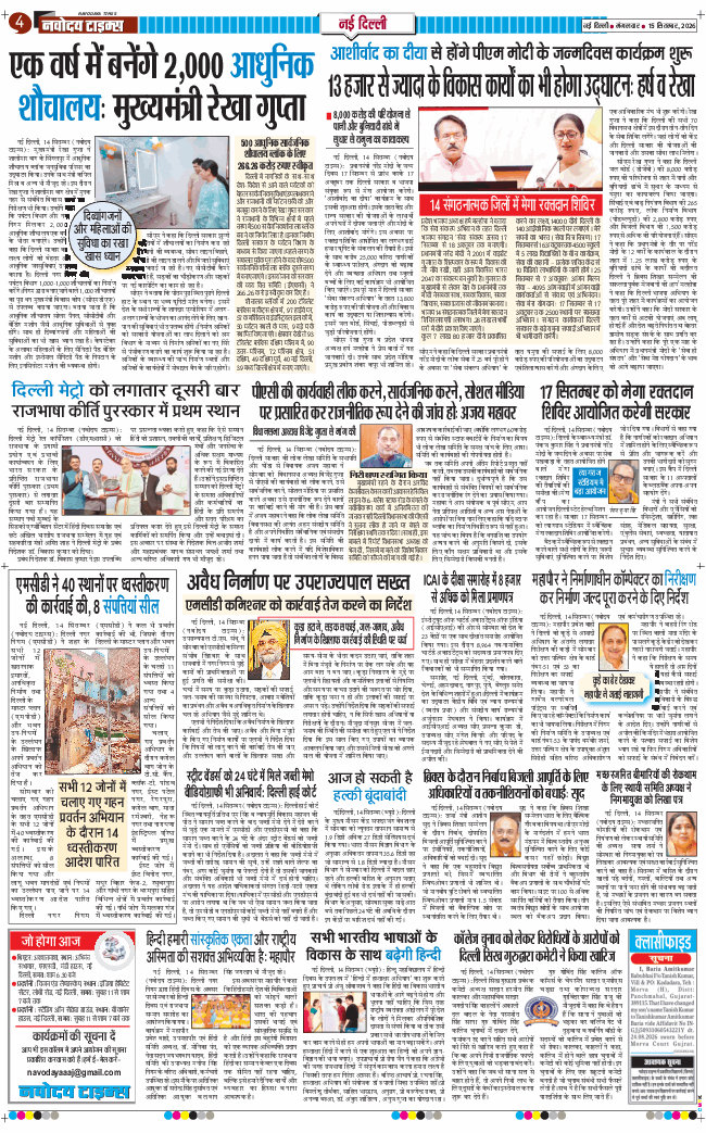 Main Edition 2026-09-15
