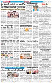 THE NAVODAYA TIMES MAIN UTTARAKHAND AND DEHRADUN 2026-09-15