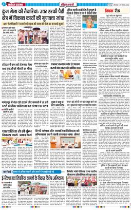 THE NAVODAYA TIMES MAIN UTTARAKHAND AND DEHRADUN 2026-09-15