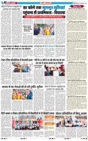 REWARI MAHENDERGARH TIMES 2026-09-15
