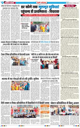 REWARI MAHENDERGARH TIMES 2026-09-15