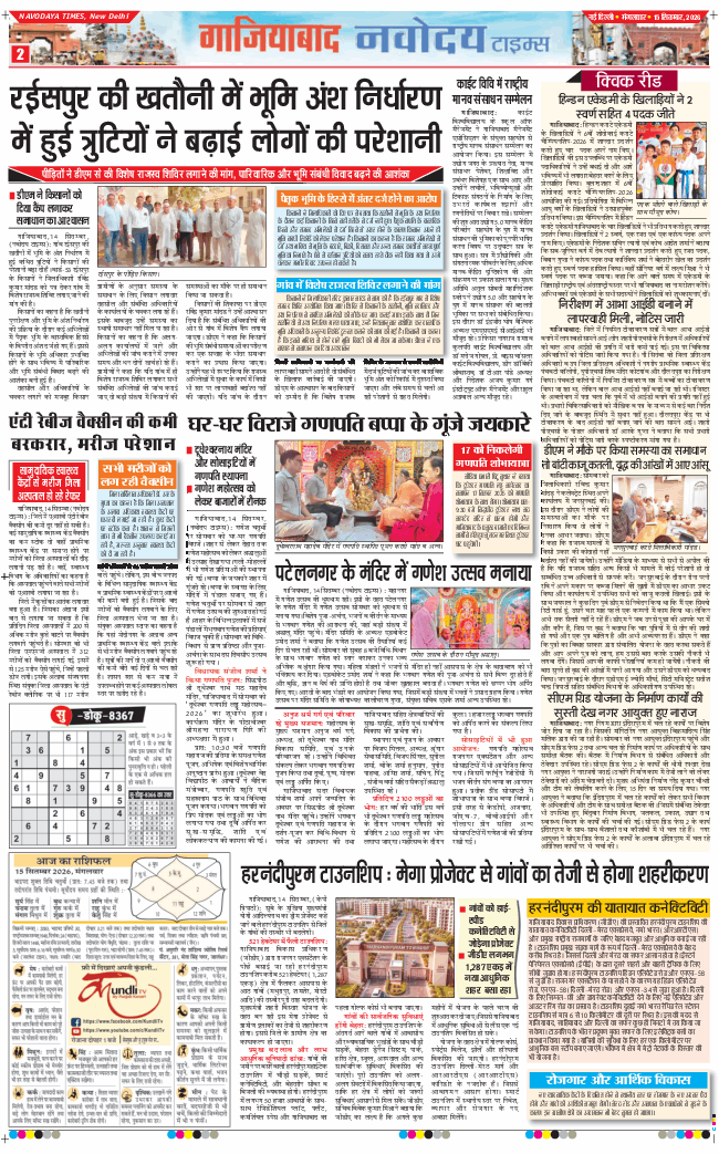 Noida 2026-09-15