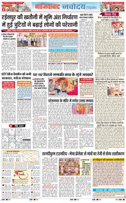 Noida 2026-09-15