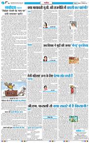 THE NAVODAYA TIMES MAIN UTTARAKHAND AND DEHRADUN 2026-09-15