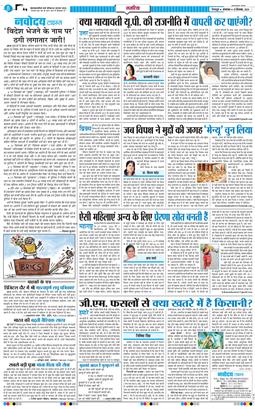 THE NAVODAYA TIMES MAIN UTTARAKHAND AND DEHRADUN 2026-09-15