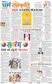 THE NAVODAYATIMES NCR MAIN 2026-09-15