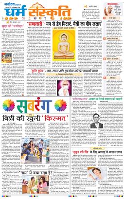 THE NAVODAYATIMES NCR MAIN 2026-09-15
