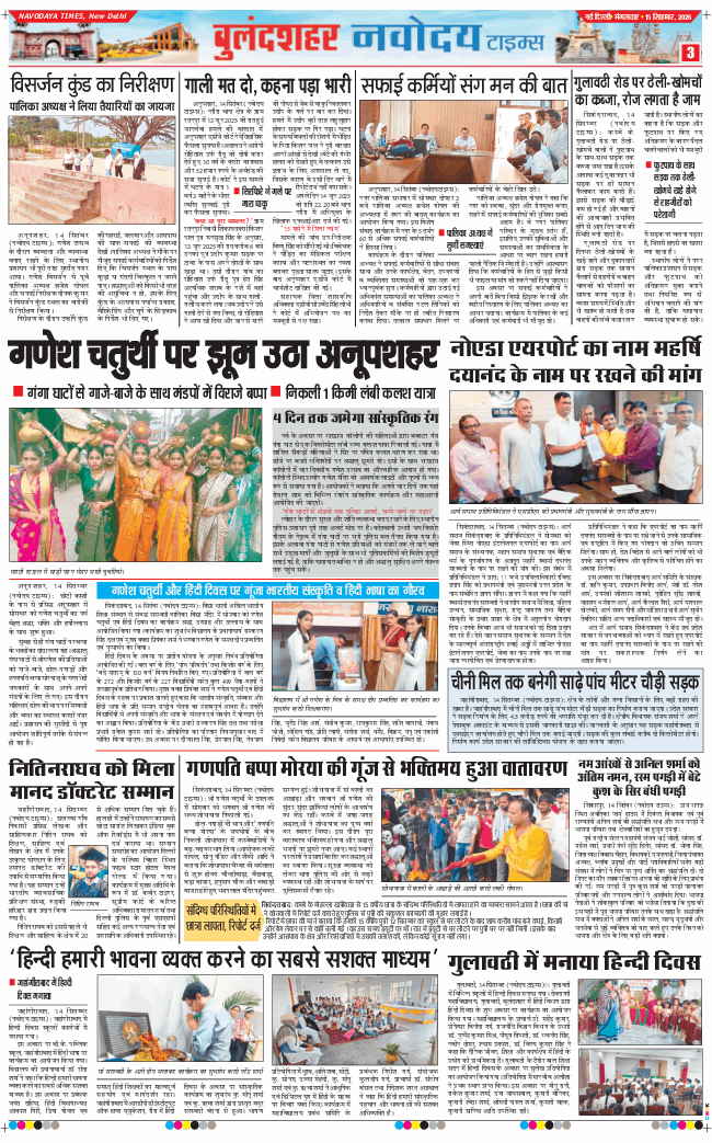 Ghaziabad 2026-09-15
