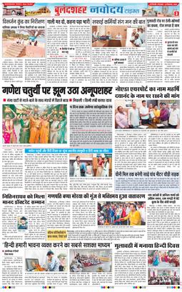 Noida 2026-09-15