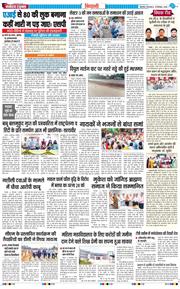 BHIWANI TIMES 2026-09-15