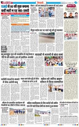 BHIWANI TIMES 2026-09-15