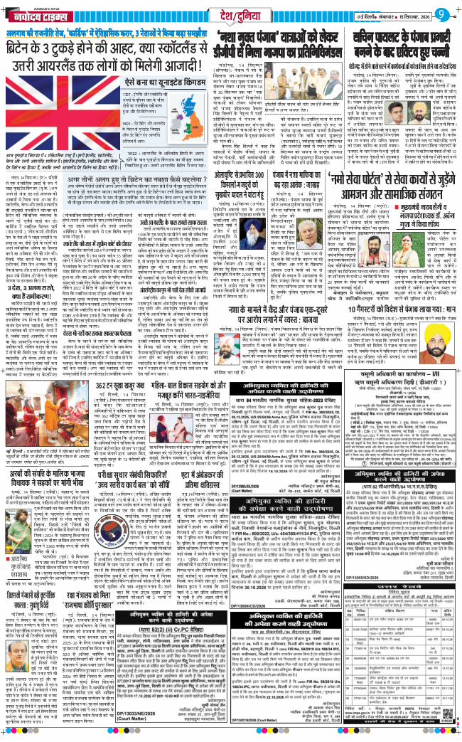 Main Edition 2026-09-15