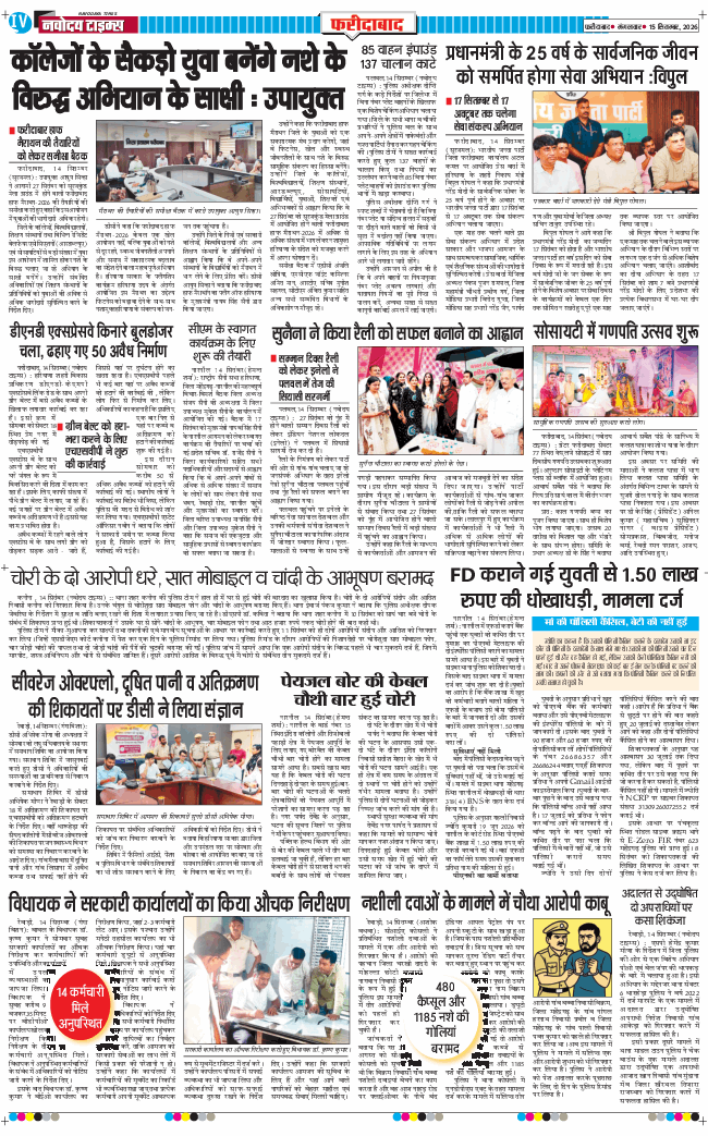 Faridabad 2026-09-15