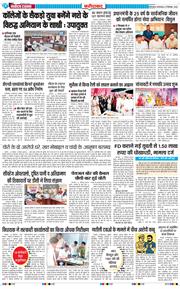 Faridabad 2026-09-15