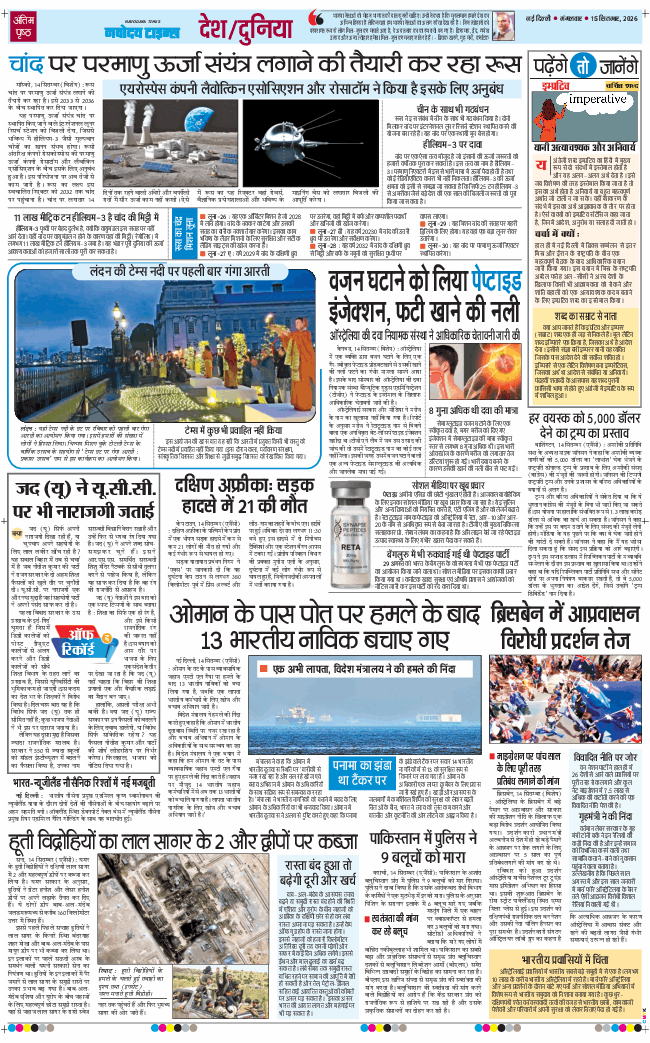Main Edition 2026-09-15