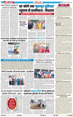 BHIWANI TIMES 2026-09-15
