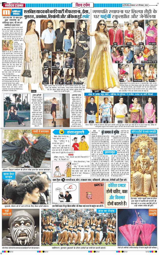 THE NAVODAYA TIMES MAIN UP 2026-09-15