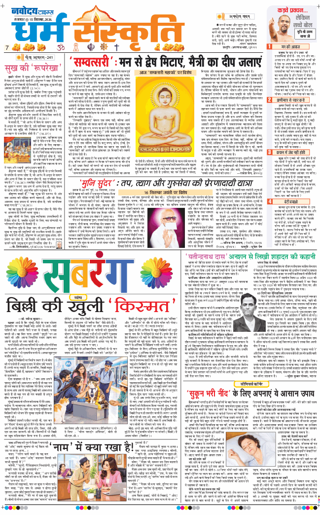Main Edition 2026-09-15