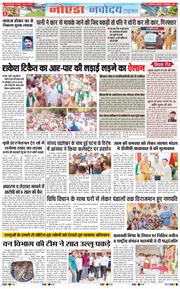 Ghaziabad 2026-09-15