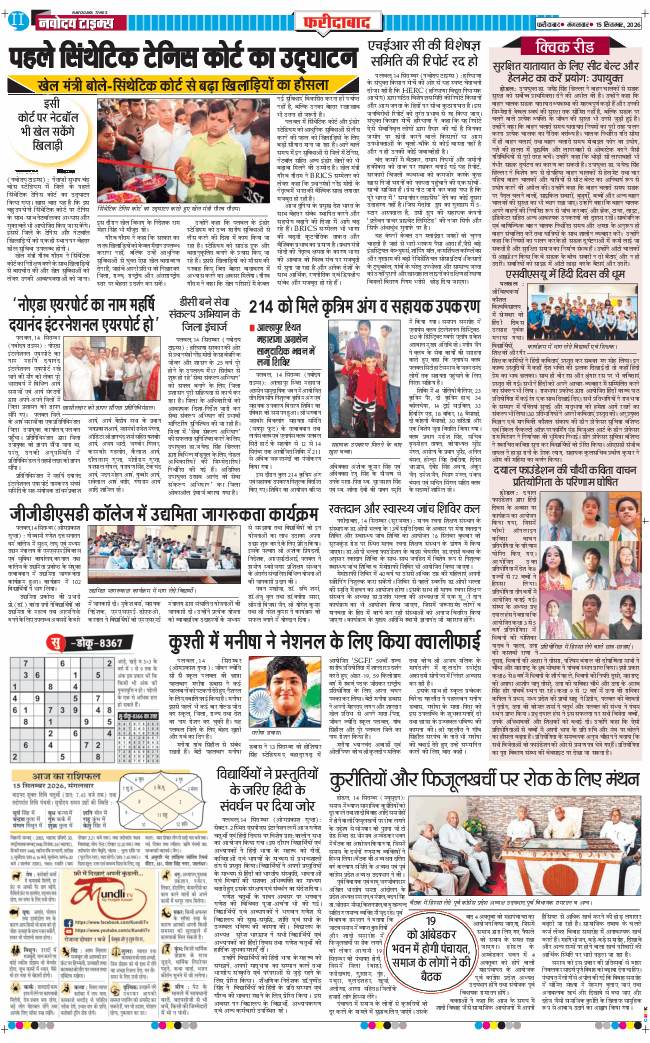 Faridabad 2026-09-15
