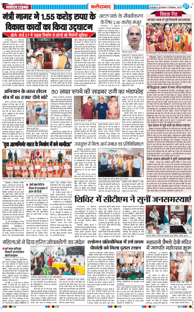 Faridabad 2026-09-15