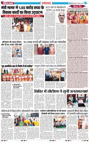 Faridabad 2026-09-15