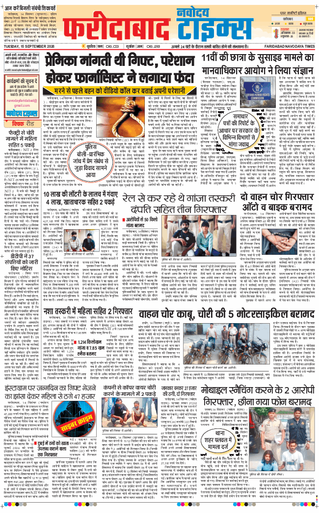Faridabad 2026-09-15