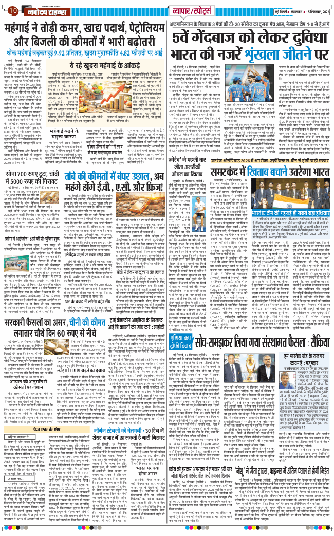 Main Edition 2026-09-15