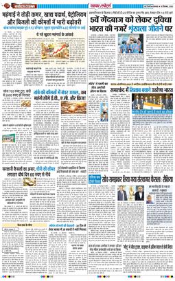 Main Edition 2026-09-15