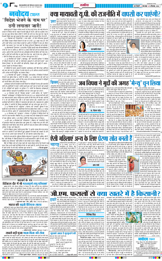 Main Edition 2026-09-15