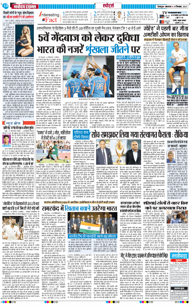 THE NAVODAYA TIMES MAIN UTTARAKHAND AND DEHRADUN 2026-09-15