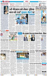 THE NAVODAYA TIMES MAIN UTTARAKHAND AND DEHRADUN 2026-09-15
